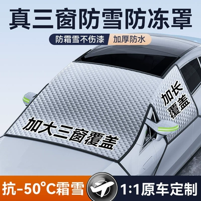 Car Sun Visor, Sun Protection, Car snow shield