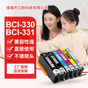 �m�ü���CANON BCI-330 BCI-331XLī�� TS8530��ӡ�Cī��īˮ��