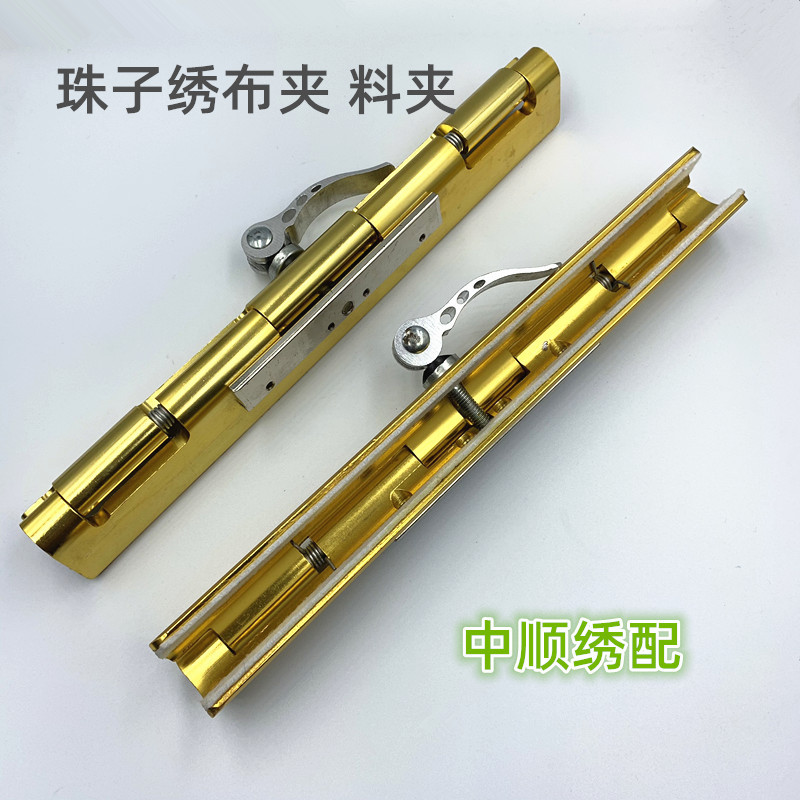 电脑绣花机配件 散珠绣布夹 可调松紧铝合金夹子 料夹 珠子绣布夹