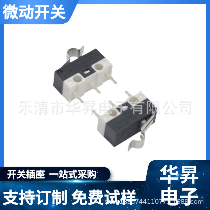 微动开关 按键开关 鼠标微动开关 轻触开关 行程限位开关 弯柄
