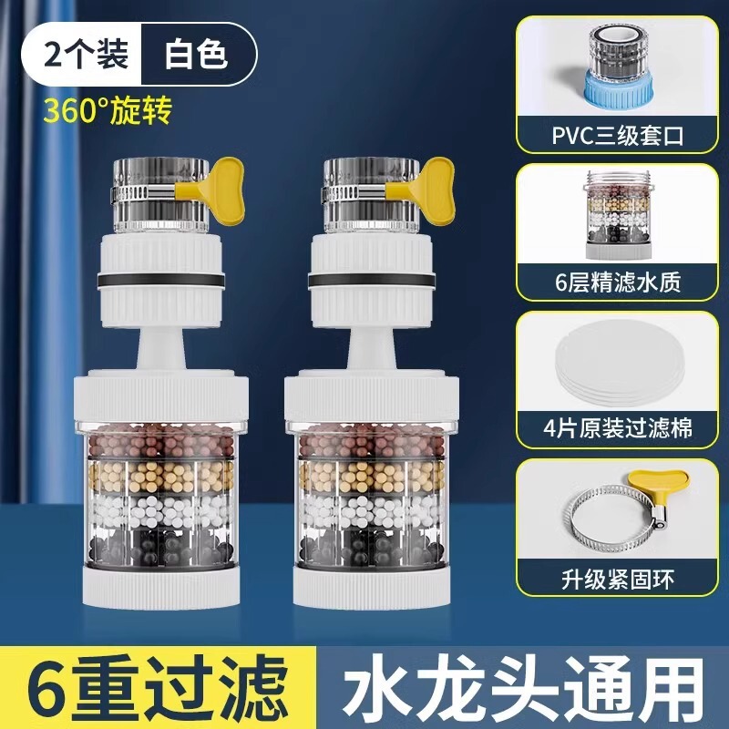 蛇口フィルター 家庭用浄水器 水道水用ユニバーサルノズル 防滴延長シャワー キッチン寮用浄水器|undefined