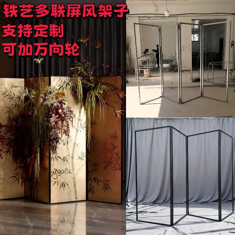Wrought Iron Multi-Panel Screen Stand with Universal Wheels, Suitable for Live Streaming Room Decoration, Partition, and Floral Display Stand