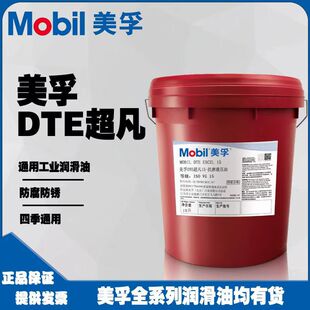 ����Mobil���� DTE 10 Excel 15/22/32/46/68/100��ĥҺ���͌���