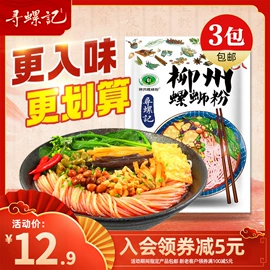 螺蛳粉;方便面类;熟食/即食菜
