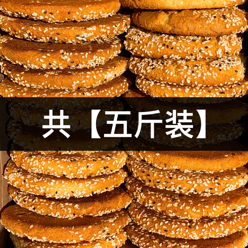 ピーチビスケット、くるみビスケット全箱、昔ながらのビスケット、朝食スナック、昔ながらのスナック、スナック、ペストリー|undefined