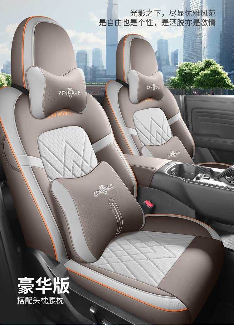 Special 2024 Haver Dog DCT Border Animal Husbandry Edition Harvard Car Seat Cover Four Seasons Seat Cover Full Surrounding Cushion