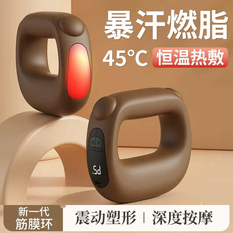 跨境升级加热筋膜环按摩环震动按摩器肩颈瑜伽环迷你抖抖机按摩仪