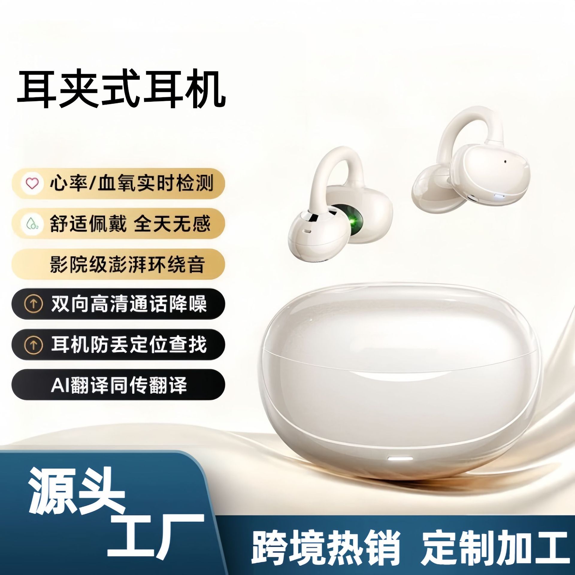 2026 New Ear Clip-On Bluetooth Headphones with Heart Rate Testing, Ultra-Long Battery Life, Sports Wireless Noise-Cancelling Non-In-Ear Headphones