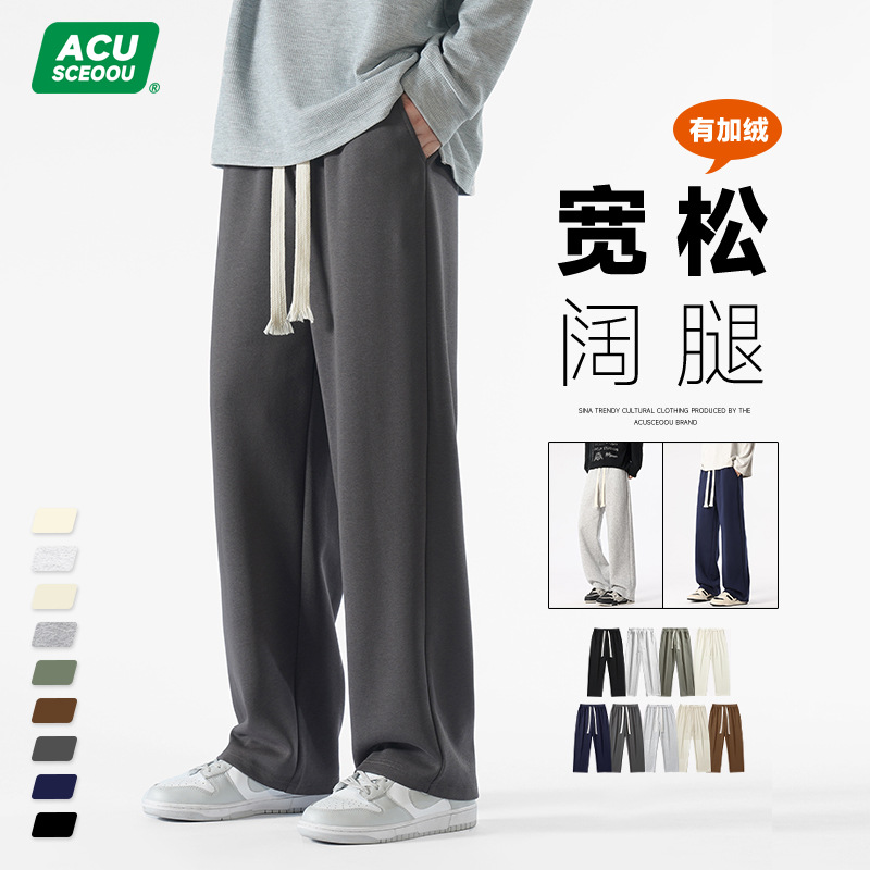 Acu Men's Clothing | Heavy Cotton Straight-Leg Loose Wide-Leg Sweatpants for Men 2026 Autumn and Winter Drawstring Casual Sports Trousers