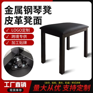 加厚海绵电子琴凳电钢琴电子琴单人凳黑色钢琴凳乐器凳