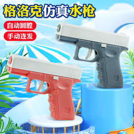 格洛克小水枪儿童玩具喷水枪呲水枪watergun水槍摆摊批发夏季玩具