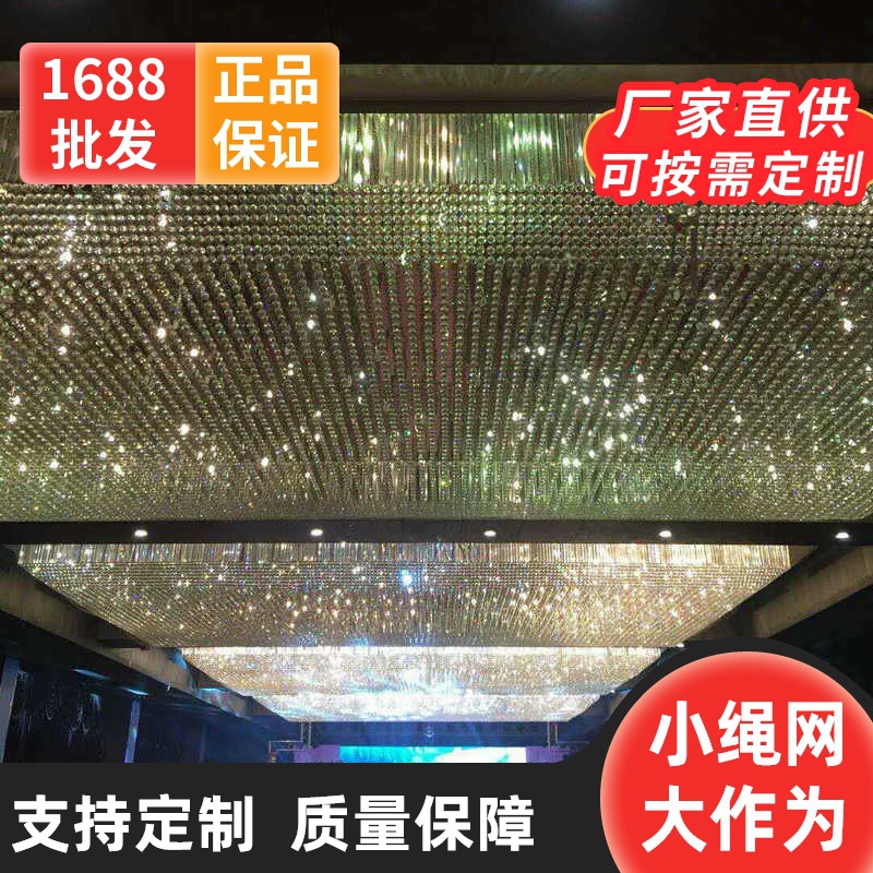 广佛顺德南海酒店宴会厅现货透明鱼丝灯具防护网 水晶灯饰隐形网