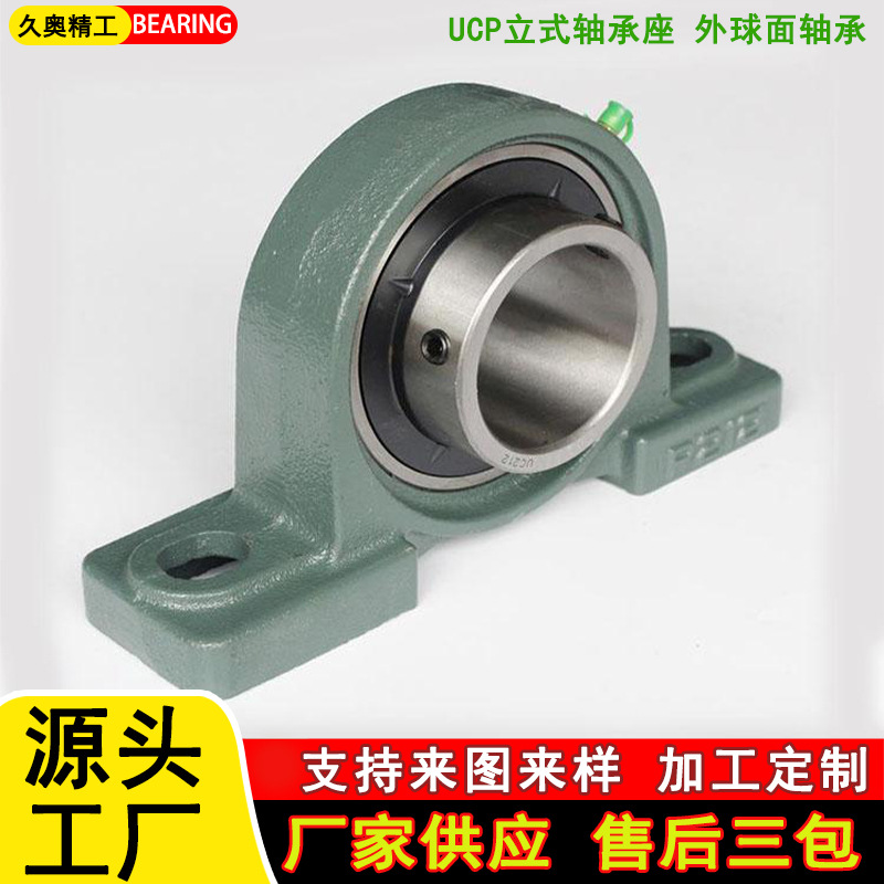 外球面带座轴承 UCP205 农机收割机风机 传动机械运输带量大从优