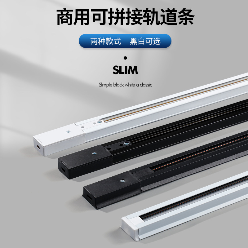 批发铝材T型方形轨道灯轨道条1/1.5/2米加厚二线三线导轨条及配件
