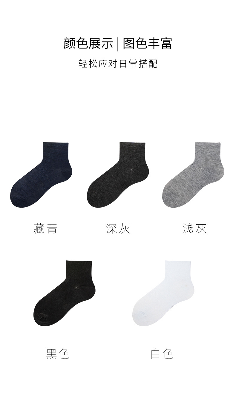 男士涤棉袜详情-1_04.jpg