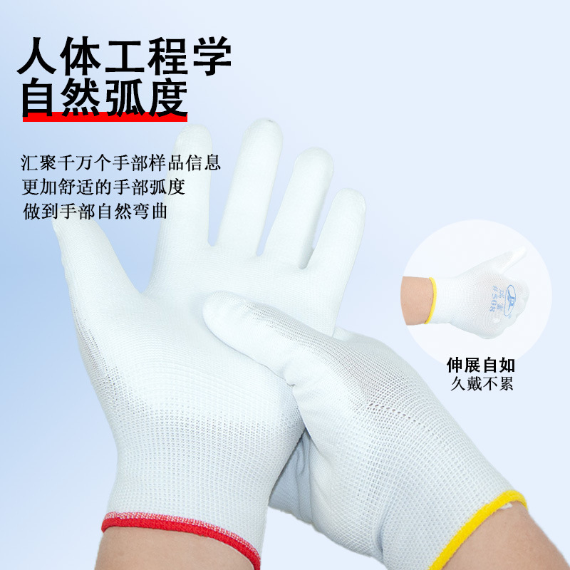 Ruifu # 508 guantes PU blancos recubiertos con recubrimiento antideslizante antiestático sin polvo delgados y transpirables y resistentes al desgaste Protección laboral