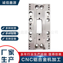 cnc铝合金加工cnc铝件cnc数控车床五金精密铣床