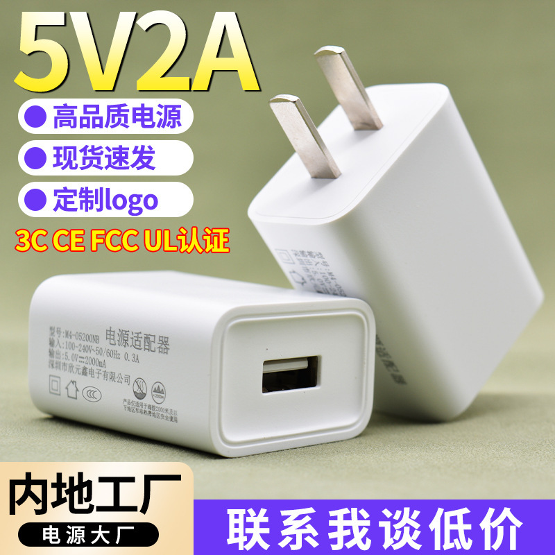 5V2A Charger 3C Certified USB Power Adapter Beauty Instrument Desk Lamp 5V2A Mobile Phone Charging Head Plug 5V2A Charger 3C Certified USB Power Adapter Beauty Instrument Desk Lamp 5V2A Mobile Phone Charging Head Plug
