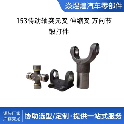 Fork Universal Joint Assembly Machinery – Other drive systems
