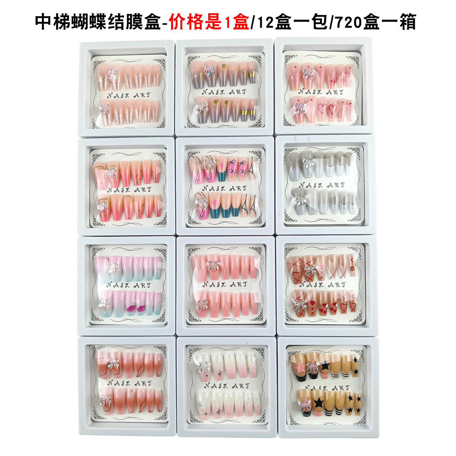 中梯蝴蝶结膜盒 (2).jpg