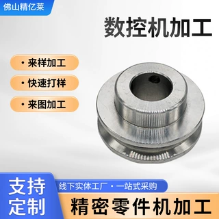 不锈钢数控零件加工精密零件加工铝件cnc数控加工生产零部件定制