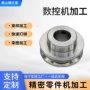 cnc定制数控生产铝件