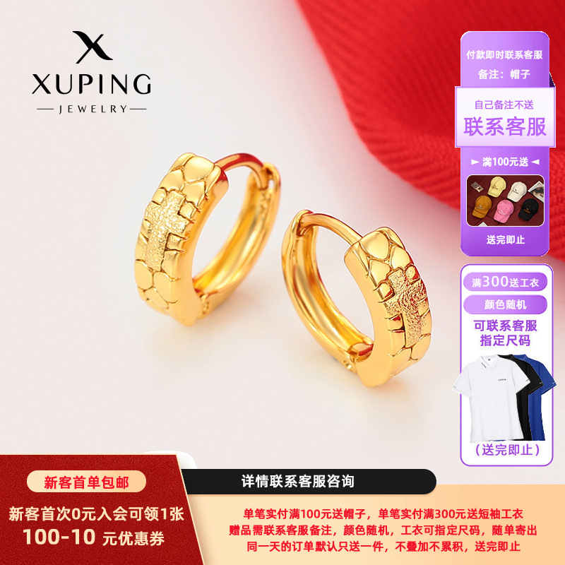 Xuping simple lujo imitación de oro esmerilado aretes geométricos de círculo de aleación de cobre chapado 24k temperamento aretes al por mayor
