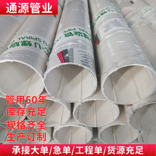 ���lPVC��ˮ�܎�����ˮ��pvc��ˮ��ˮ��ˮ�ܵ�50-400��̖ 4��ˮ��