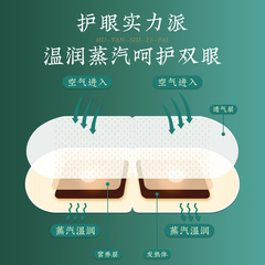 Nanjing Tongrentang steam eye mask, hot compress, self-heating eye mask, moxibustion eye mask, light-blocking sleep eye mask wholesale
