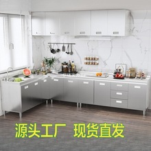 304整体不锈钢厨房橱柜特厚一体柜农村收纳整理碗柜灶台大操作台