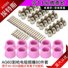 80PCS���x�Ӹ��� AG60�и�׼�늘O�ǽ��|ʽ���o��SG55����
