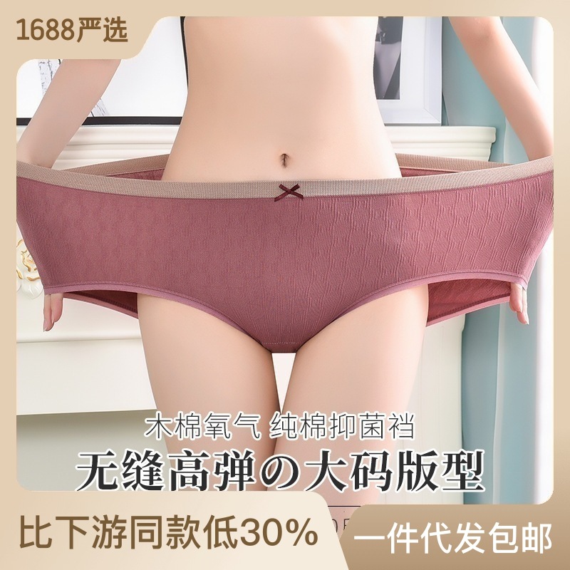 200 catties seamless mid-waist underwear...