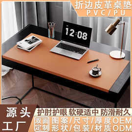 折边桌垫加厚款皮革防滑鼠标垫耐脏耐磨防水舒适护肘办公学习垫子