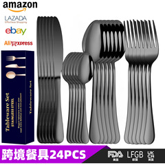 国境を越えたアマゾンチタンメッキ1010ステンレス食器4キット24セット洋食ステーキナイフフォークスプーンセット