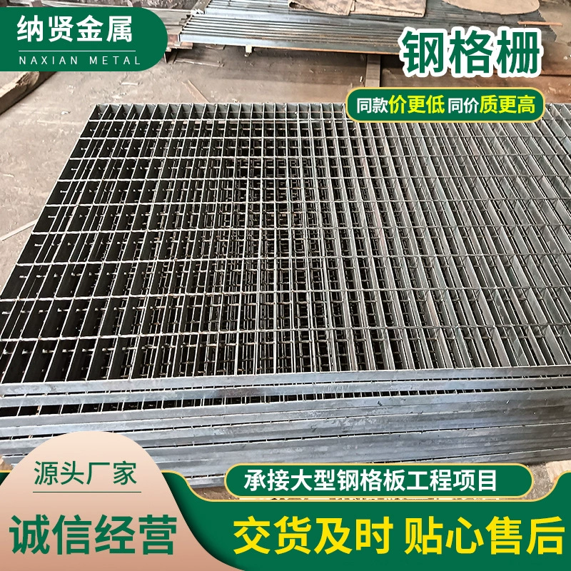 Фабрика нестандартной платформы стальная решетка строительной площадки Ма Дао горячий оцинкованный шаг дренажная Канава канализационная платформа стальная решетка