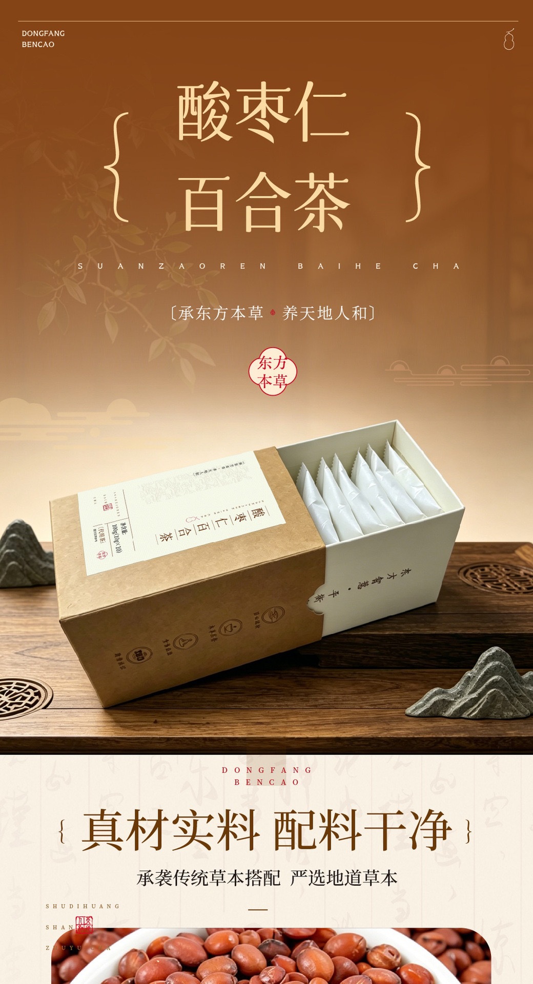 Sour Jujube Seed Lily Tea Blend Suan Zao Ren Bai He Herbal Flower Tea 100g Hot Brew overview