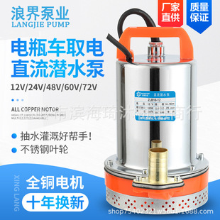 ֱ����ˮ�ü���С���ƿ܇��ˮ��12V24V48V60V�r�Ý�ˮ���ֱ����