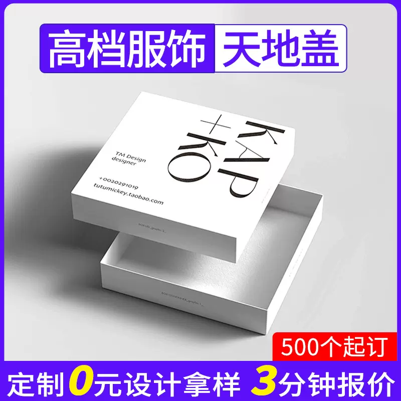 高级感天地盒定做上下半包围天地盖礼品盒订做商务礼盒硬纸盒定制