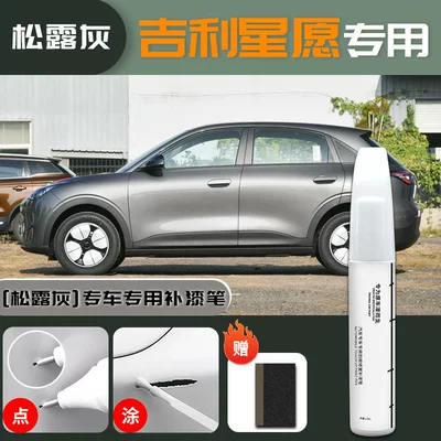 Car Vanilla Beige White Original | Avtomobil boya qələmləri - geely-star-wish-special-truffle-gray-touch-up-paint-pen-sanding-paper
