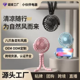 USB风扇;香薰机;卷发/直发器