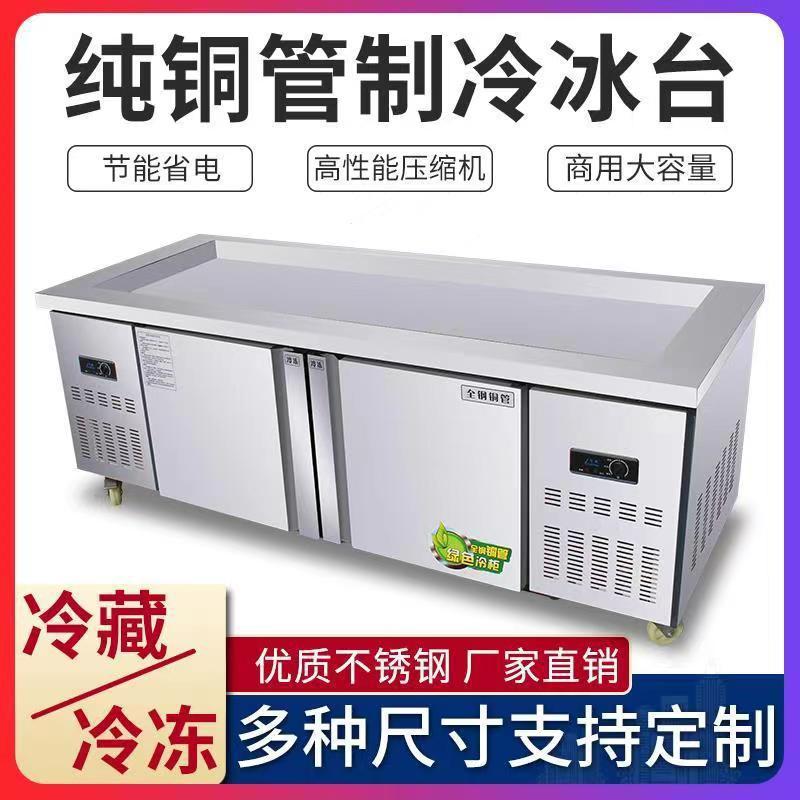 不锈钢海鲜冰台冷藏展示柜商用超市冰鲜台点菜柜冷冻柜保鲜柜外贸