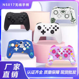 厂家switch无线蓝牙手柄带唤醒连发双震动六轴体感switch游戏手柄