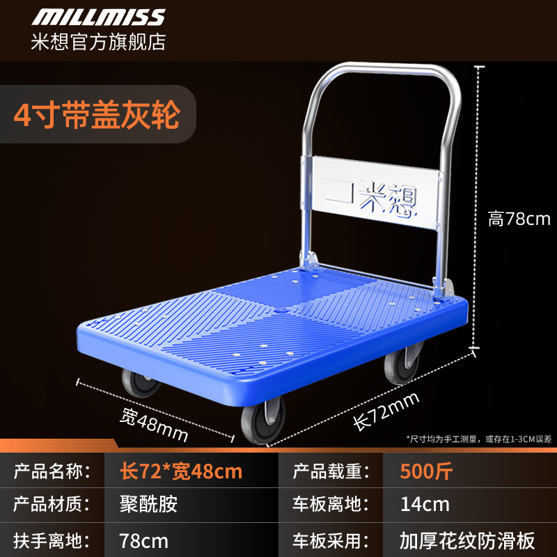 【설치 불필요】 72*48 사이즈, 4inch 덮개형 회색 바퀴, 250kg 하중 지지
