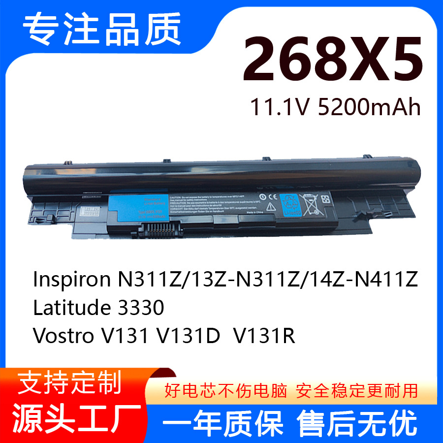 适用于戴尔 Vostro V131 R H7XW1 268X5 JD41Y 笔记本电脑电池