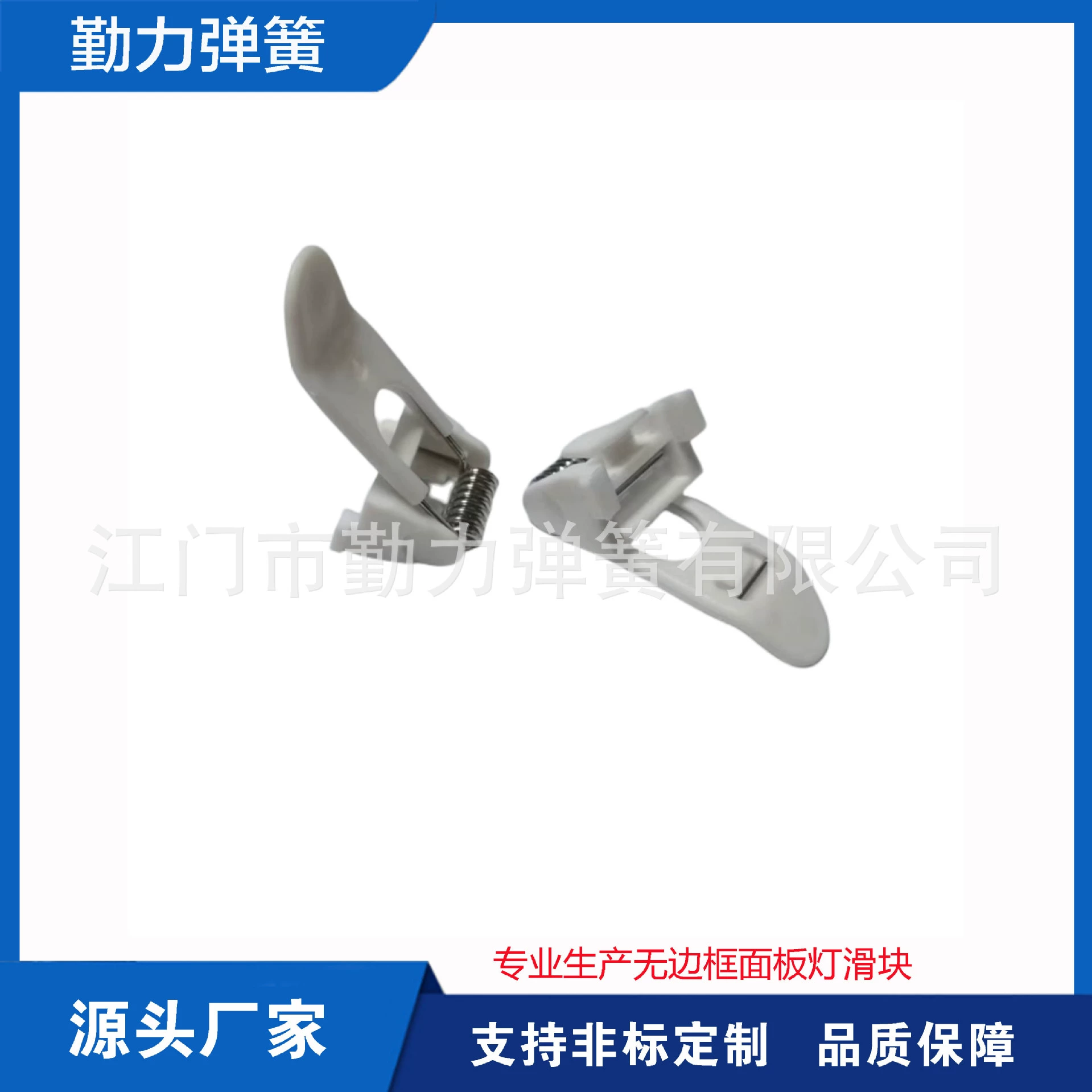 Светодиодная лампа, бескаркасная панельная лампа, пружинная пряжка-слайдер, различные стили и корпус освещения, соответствующий белом