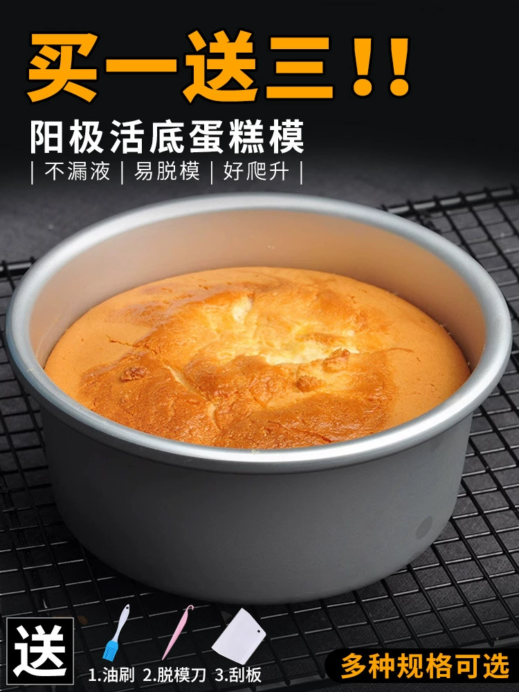 Шифоновая форма для выпечки, инструменты для домашнего использования, анодированная съемная антипригарная форма для выпечки, 6inch 8inch формы для выпечки, набор посуды для духовки.