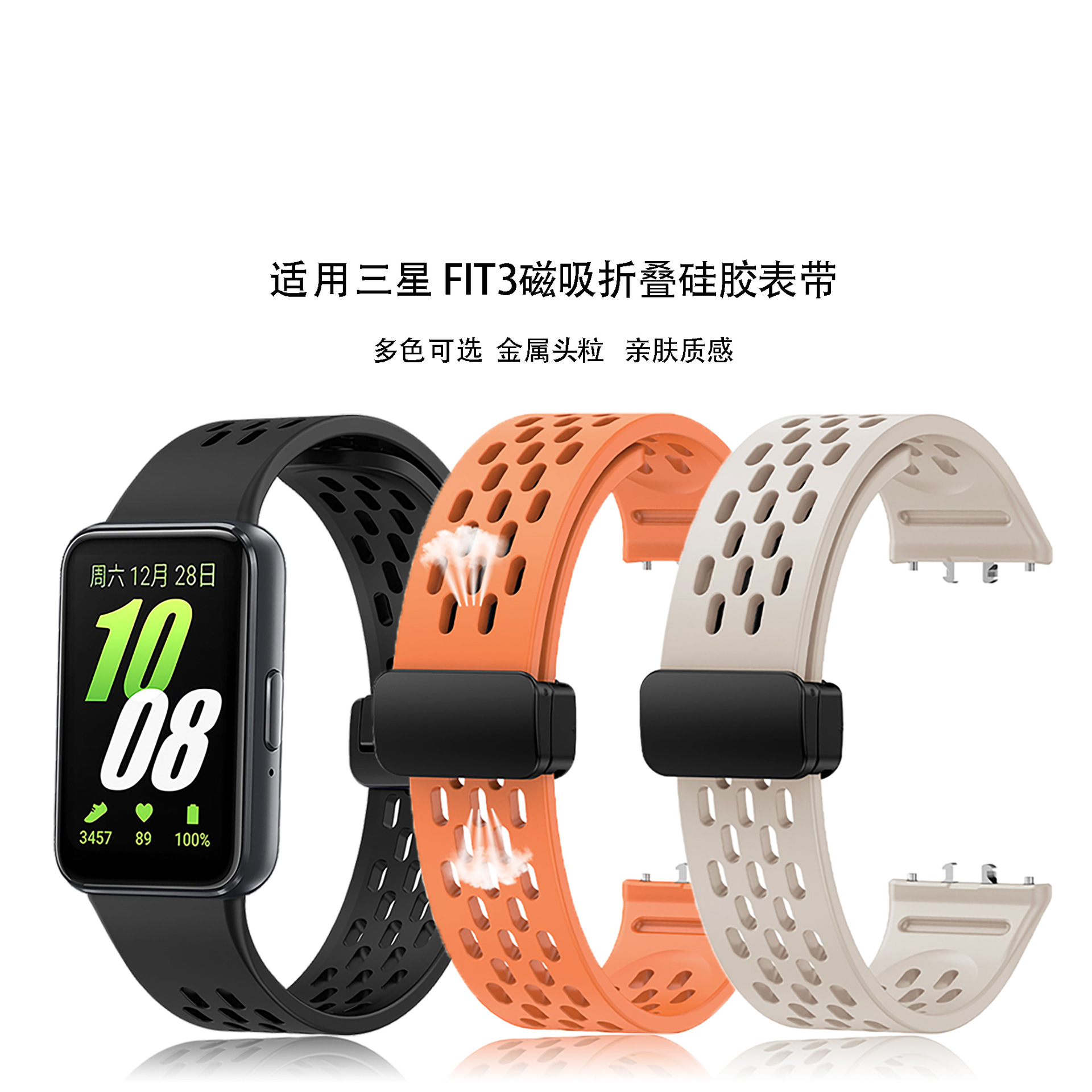 For Samsung FIT3 Watch Silicone Strap Samsung Galaxyfit3 Watch Folding Magnetic Silicone Strap