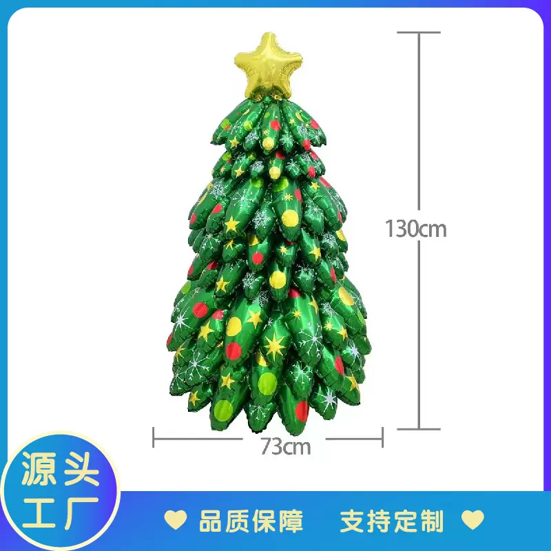 圣诞树气球套装生日派对家庭聚会布置装饰气球婚礼蛋糕气球
