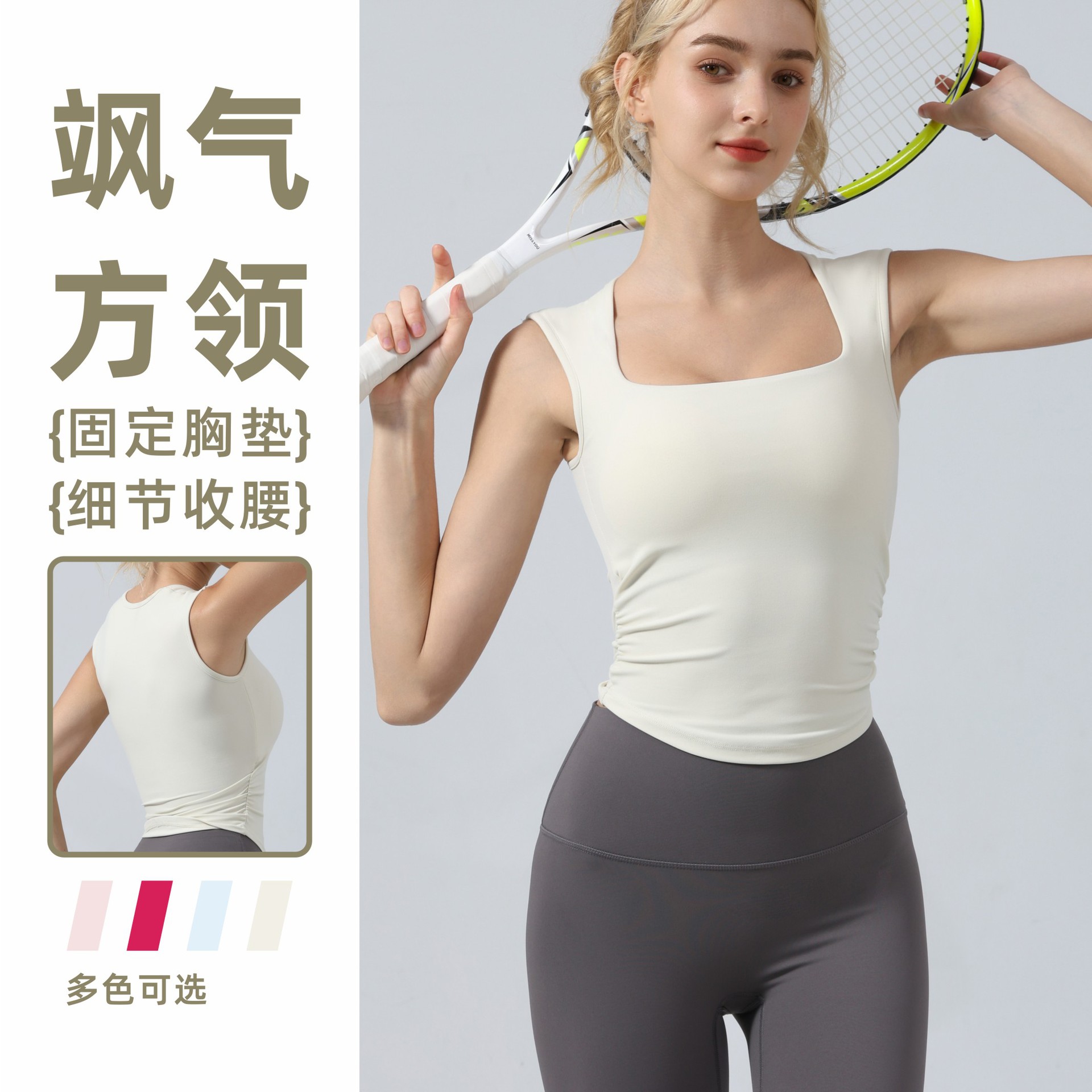 Pilates Sleeveless Naked Yoga Clothing Women's Sports Top Long Outer Wear with Fixed Chest Pad Fitness Vest Square Collar