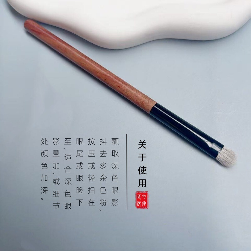 沧州雪狐毛羊毛小号眼影刷精准眼妆细节刷扁头勾勒卧蚕眼部化妆刷|undefined